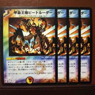 old4322 set discount Koumushio Kikai Bede Ruder