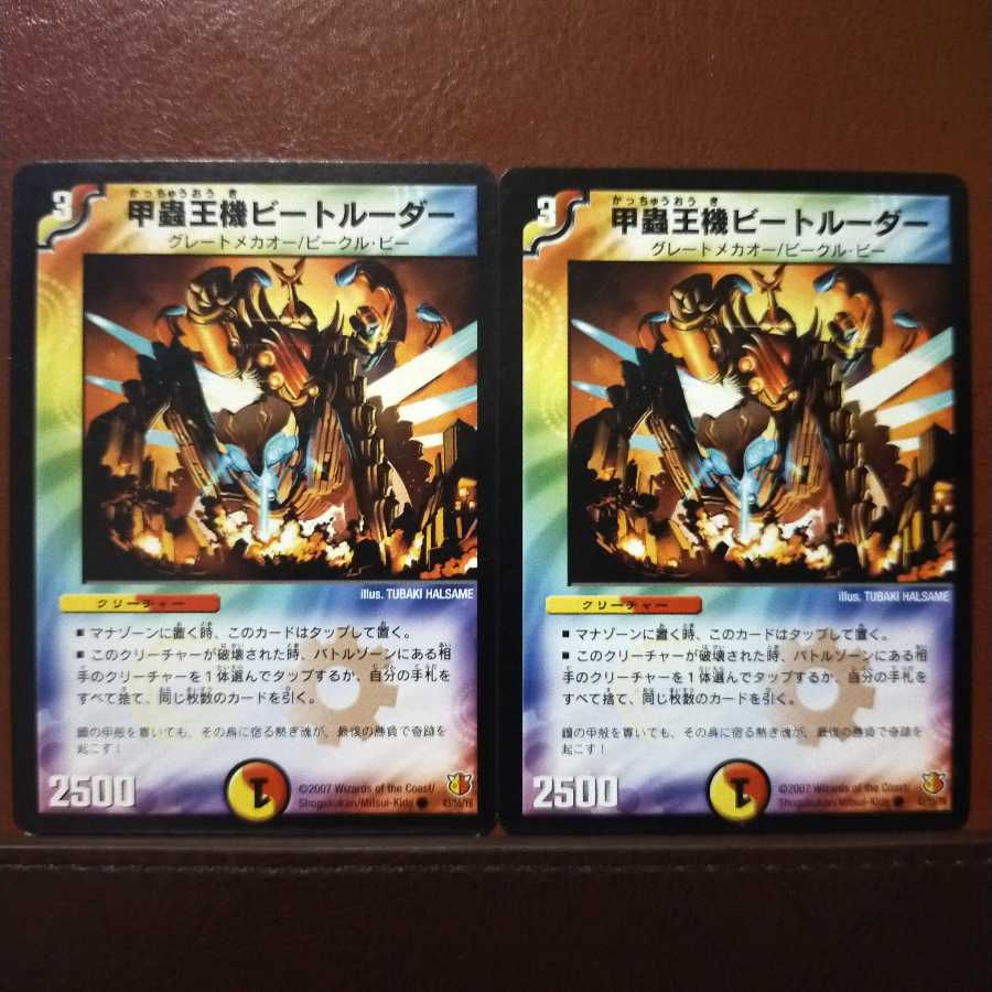 old4323 set discount Kouguiouki Bede Ruder