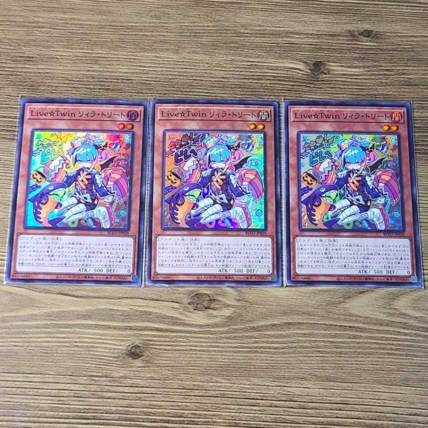 Live☆Twin リィラトリート スーパーレア