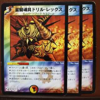 old4326 set discount spirit horse spirit tool drill rex