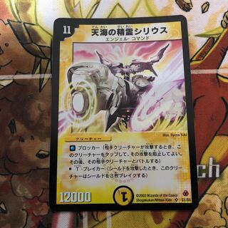 天海の精霊シリウス　初期