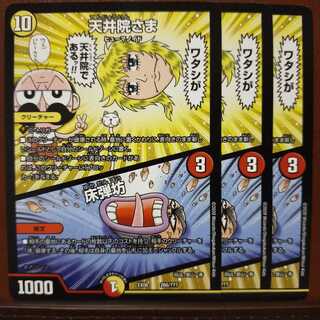 old4327Set Discount - Tengyoin-sama｜Toko Danbo