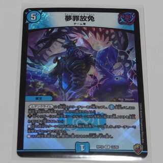 Yume Crime Houmen (King Kinkira BOX specification)