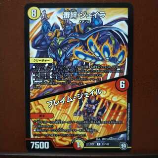 old4328Set Discount on Jailer of the Bonds of Justice｜Flame Jailer