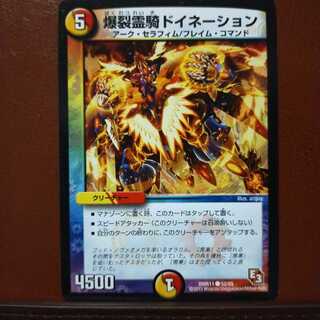 old4329 set discount Boom Spirit Rider Doinition