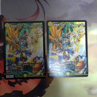 神聖龍 エモーショナル・ハードコア