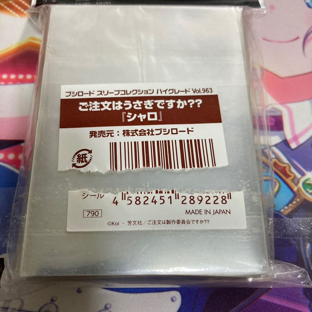 (中古) ごちうさ シャロ スリーブ