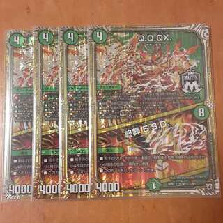 Q.Q.QX.｜終葬 5.S.D. 4枚