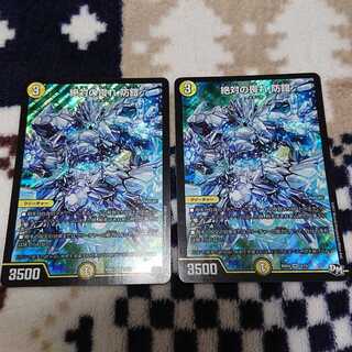 絶対の畏れ 防鎧