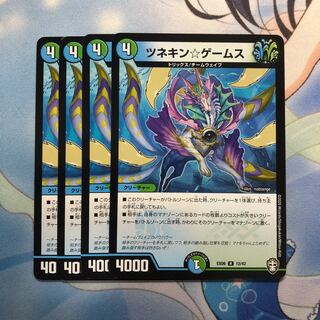 ツネキン☆ゲームス　4枚