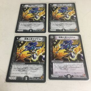 百発人形マグナム　4枚セット