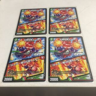 応援妖精エール｜「みんな一緒に応援してね!」　4枚セット