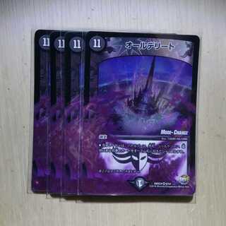 オールデリート (MODE CHANGE)　４枚