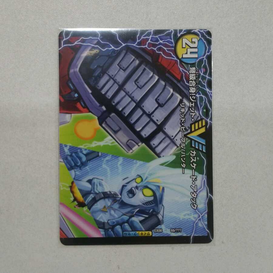 アクア・アタック＜BAGOOON･パンツァー＞｜弩級合身!ジェット・カスケード