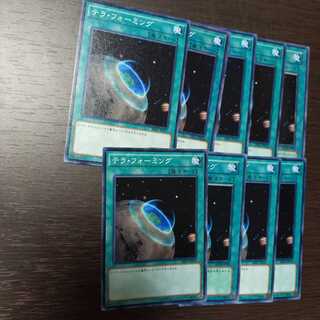 テラフォーミング　9枚セット