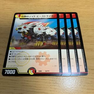 NO.815 Legendary Zoids Beast Liger