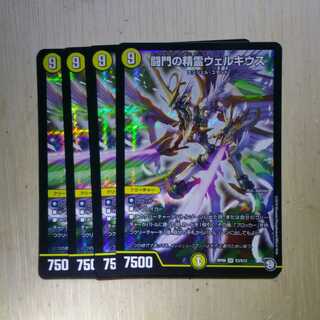 闘門の精霊ウェルキウス　４枚