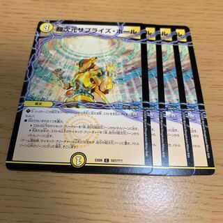 超次元サプライズ・ホール C