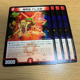 爆熱血 ナレ太郎 1枚
