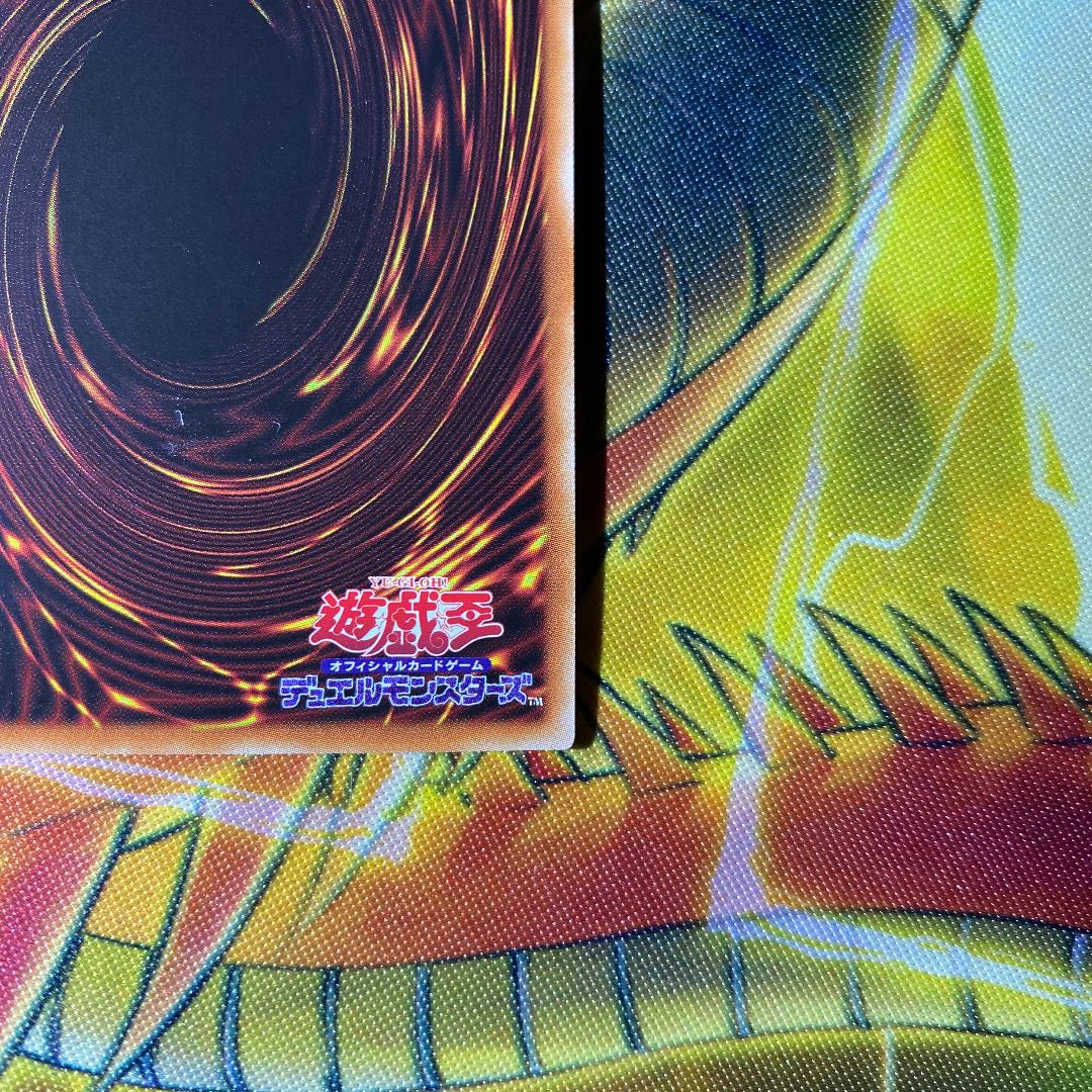 Yu-Gi-Oh! Blue-Eyes Ultimate Dragon Relief