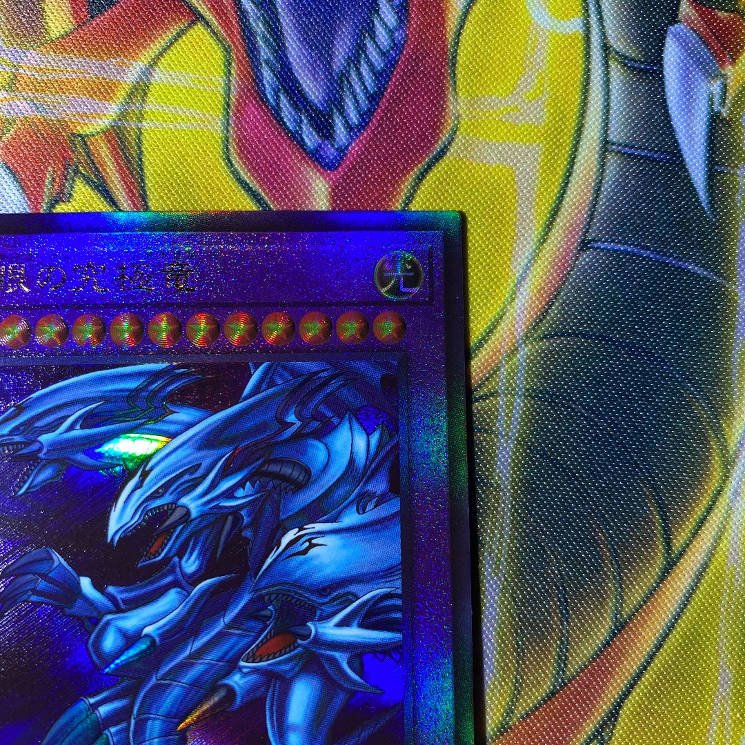 Yu-Gi-Oh! Blue-Eyes Ultimate Dragon Relief