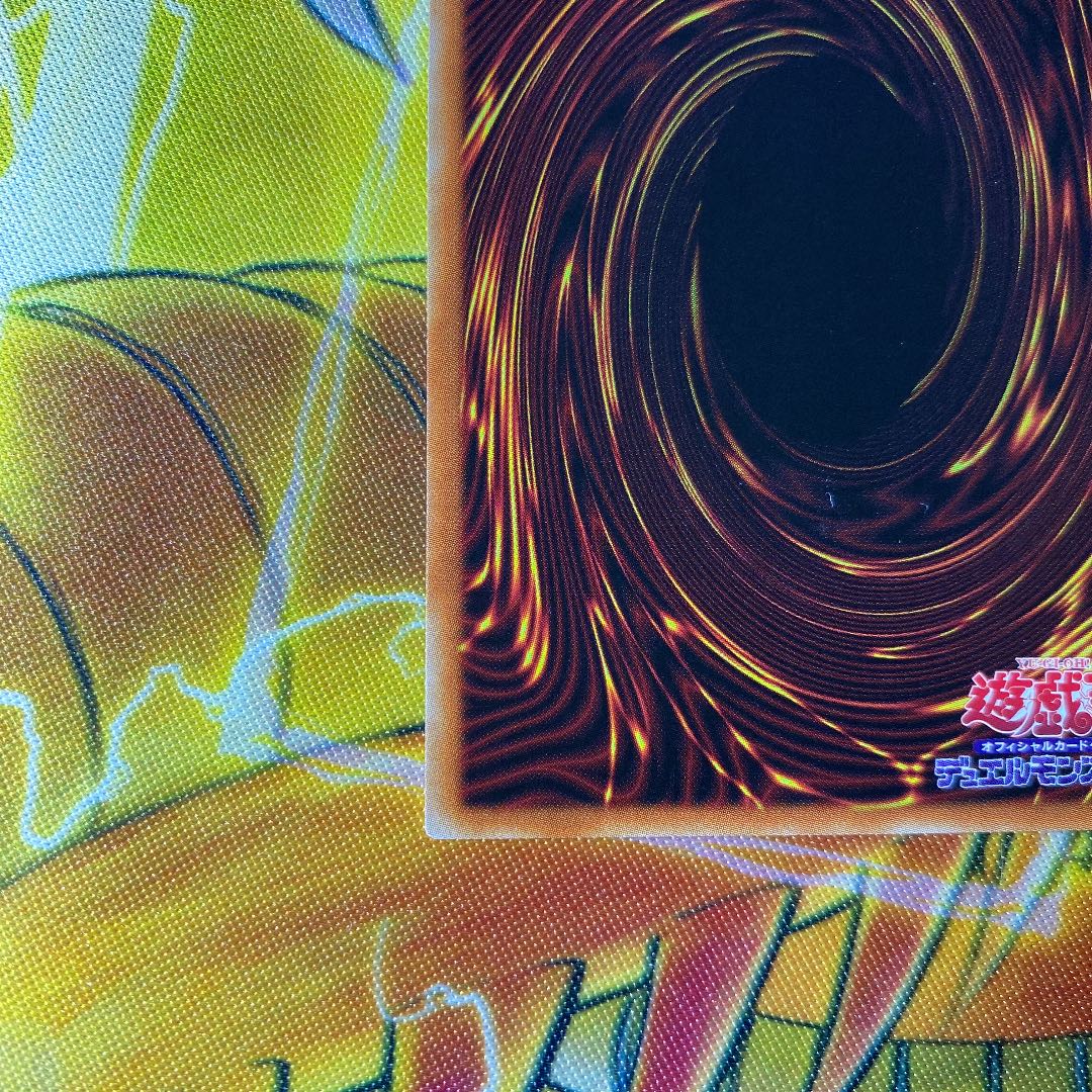 Yu-Gi-Oh! Blue-Eyes Ultimate Dragon Relief