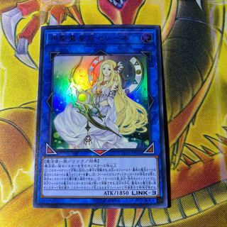 Yu-Gi-Oh! Selene, Queen of the Master Magicians Ultra