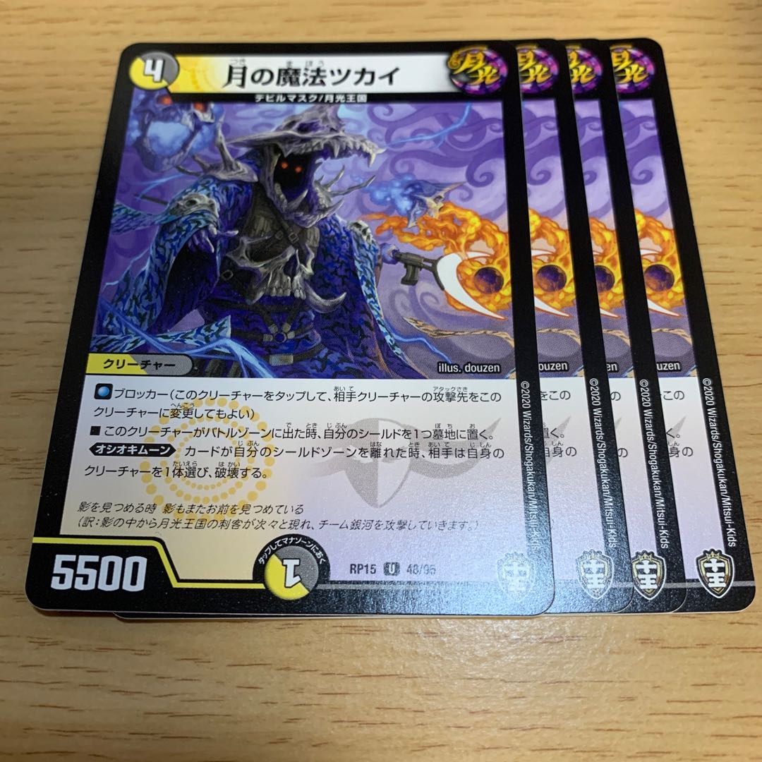 月の魔法ツカイ U