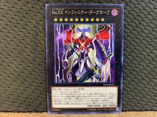 【ぽぽたん】遊戯王 10667 No.XXインフィニティ・ダークホープ ノーマル 1枚
