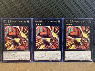 遊戯王 10694 No.51 怪腕のフィニッシュ・ホールド 3枚 ノーマル