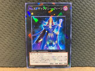 遊戯王 10681 No.83 ギャラクシー・クィーン ノーマル DT