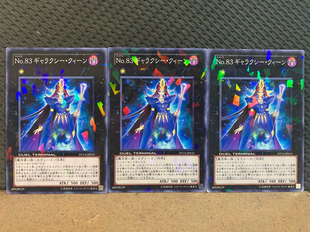 遊戯王 10606 No.83 ギャラクシー・クィーン 3枚 ノーマル DT