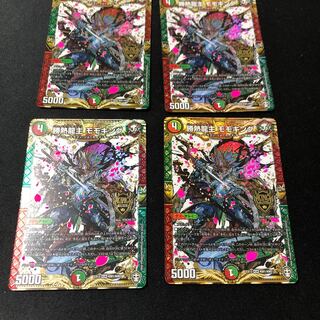 勝熱龍主 モモキング