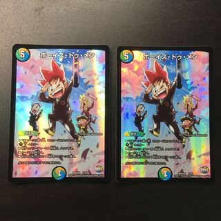 ボーイズトゥメン ボーイズ トゥ メン