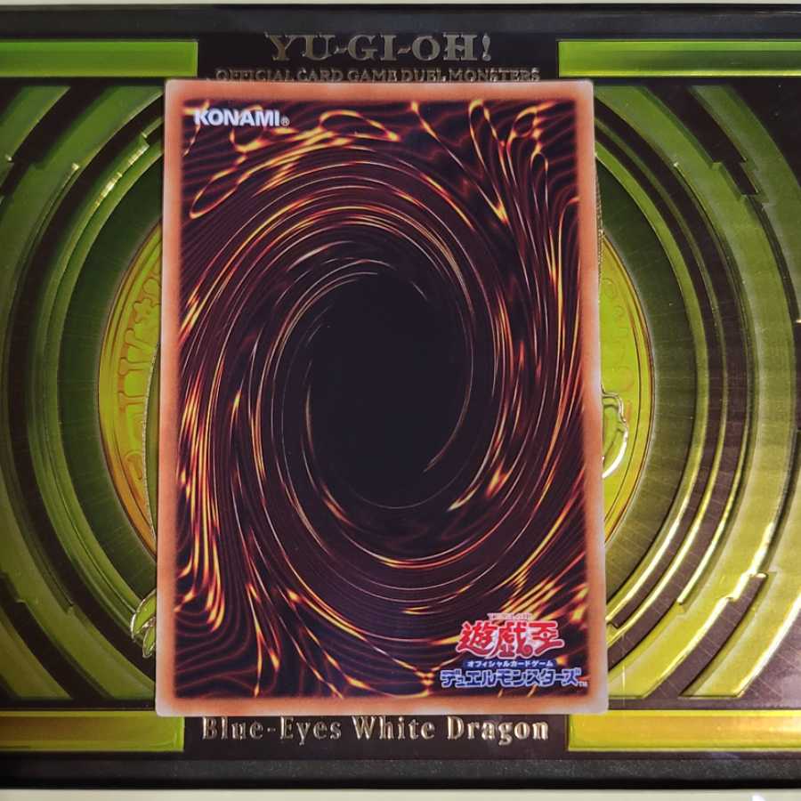 スターダスト・ドラゴン 20th SE