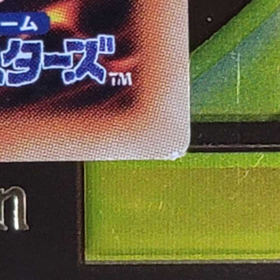 スターダスト・ドラゴン 20th SE