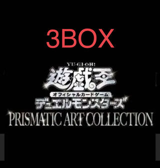 プリズマティックアートコレクション　3BOX