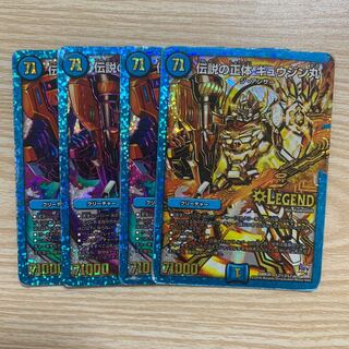 伝説の正体 ギュウジン丸