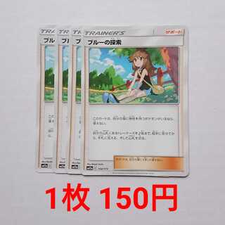 ブルーの探索 4枚 154/173 SM12a タッグオールスターズ