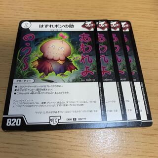 はずれポンの助 C