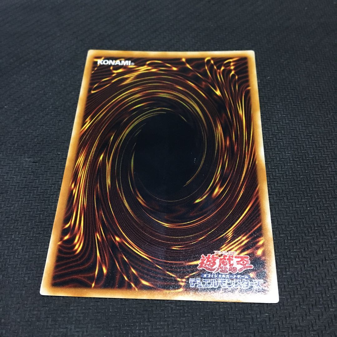 混沌帝龍-終焉の使者- レリーフ 裏面傷あり