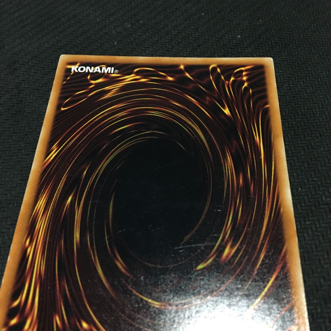 虚空海竜リヴァイエール アルティメットレア　裏面すり傷あり