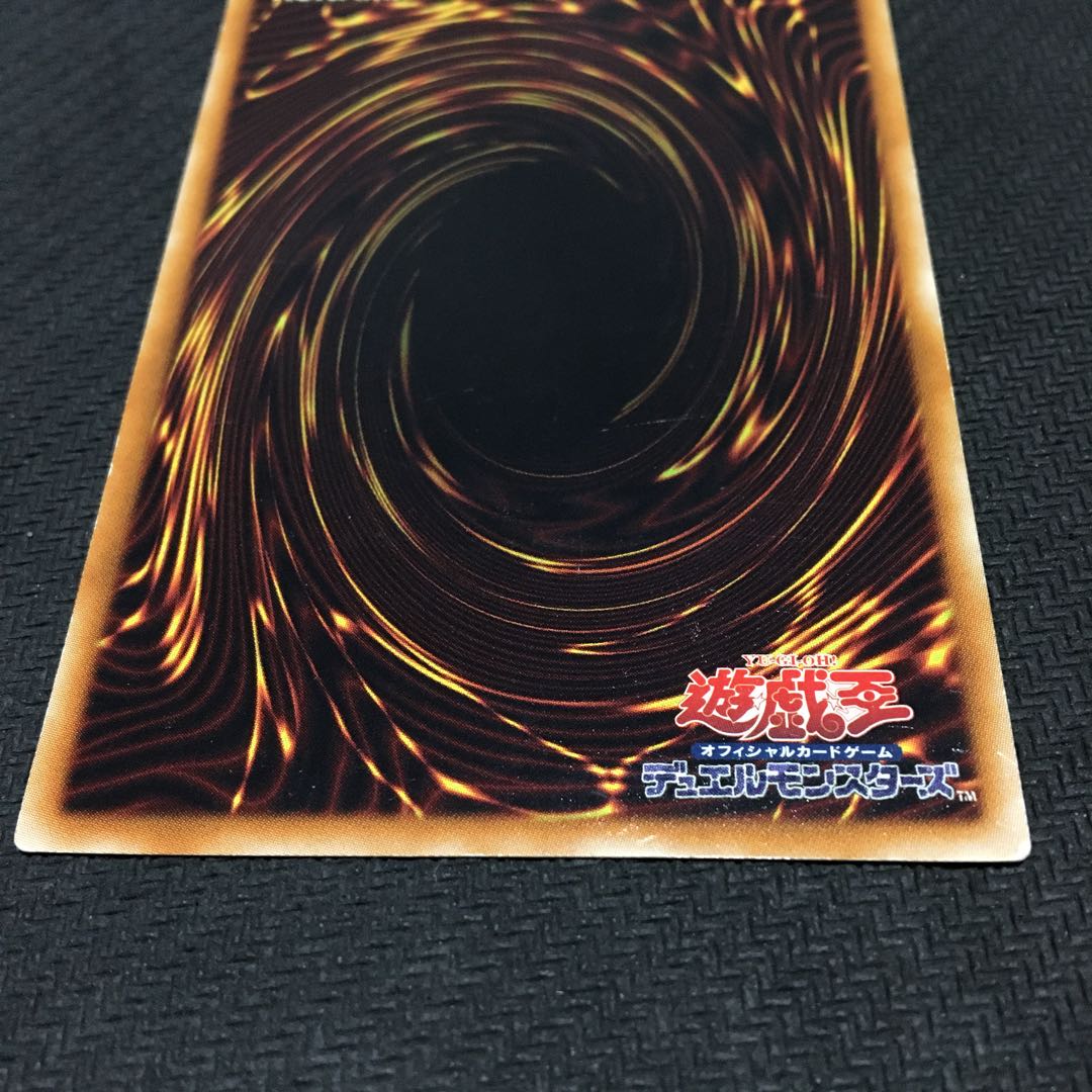 虚空海竜リヴァイエール アルティメットレア　裏面すり傷あり