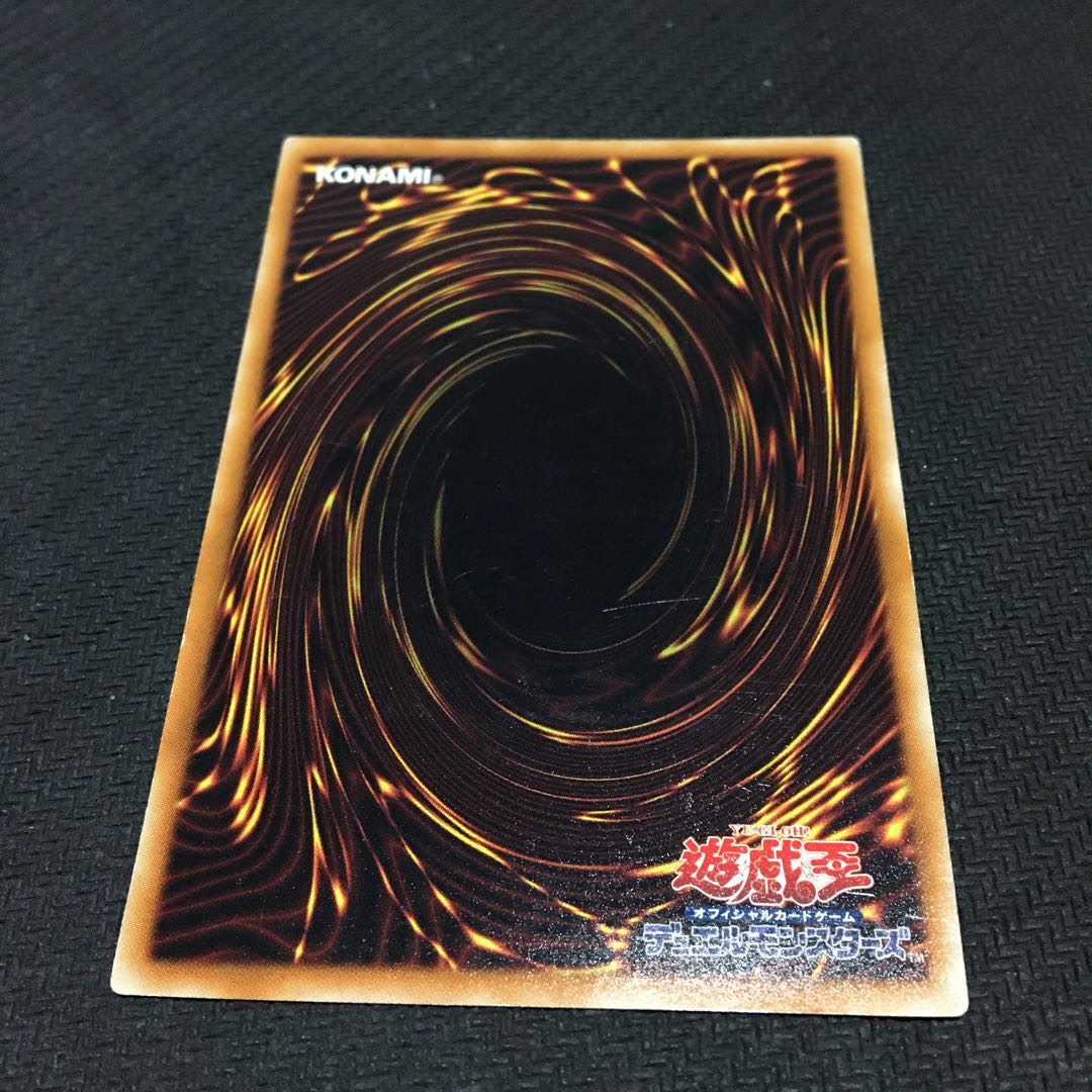 虚空海竜リヴァイエール アルティメットレア　裏面すり傷あり