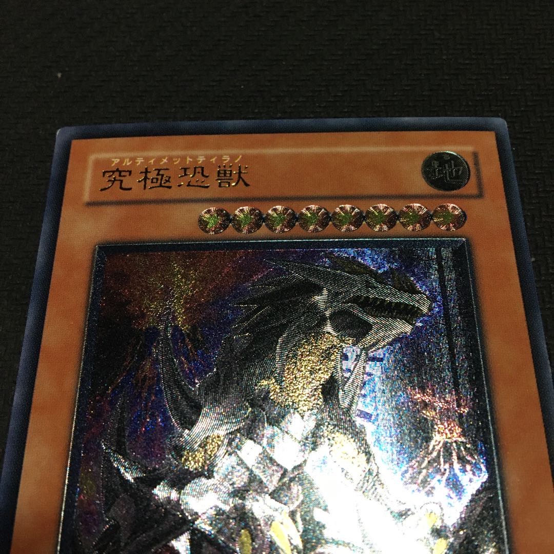 Ultimate Tyranno Ultimate Rare, with white on upper left frame side.