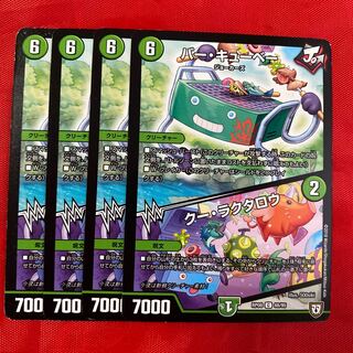 バー・キューベー｜クー・ラクタロウ