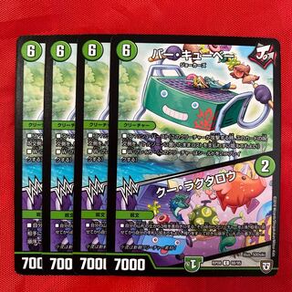 バー・キューベー｜クー・ラクタロウ