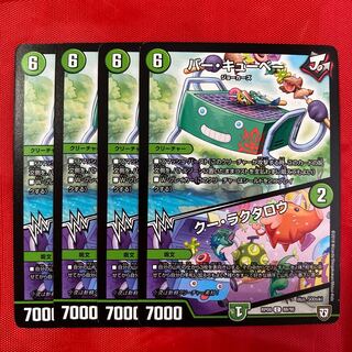 バー・キューベー｜クー・ラクタロウ