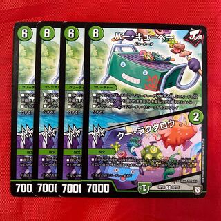 バー・キューベー｜クー・ラクタロウ