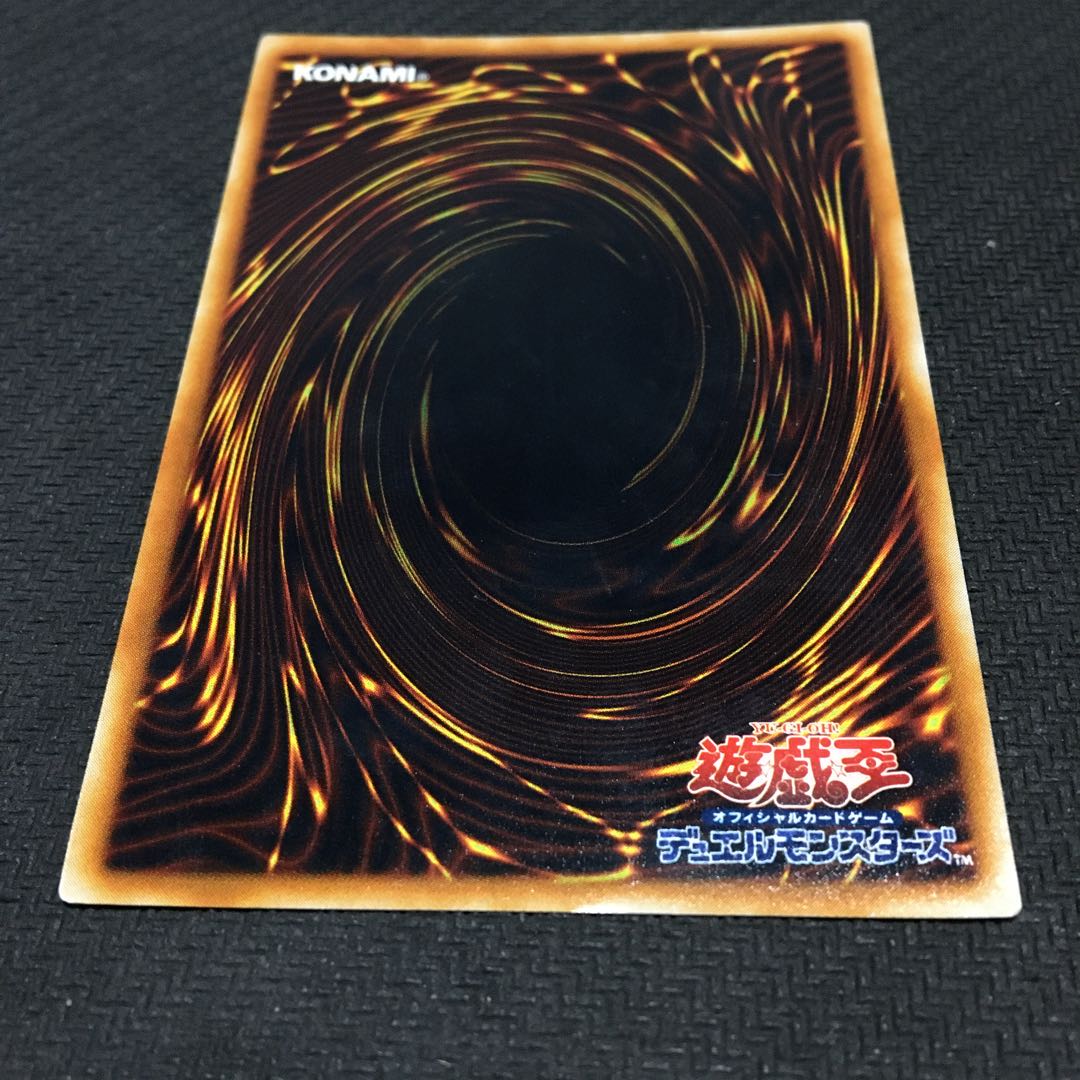 超伝導恐獣 アルティメットレア 裏面傷あり